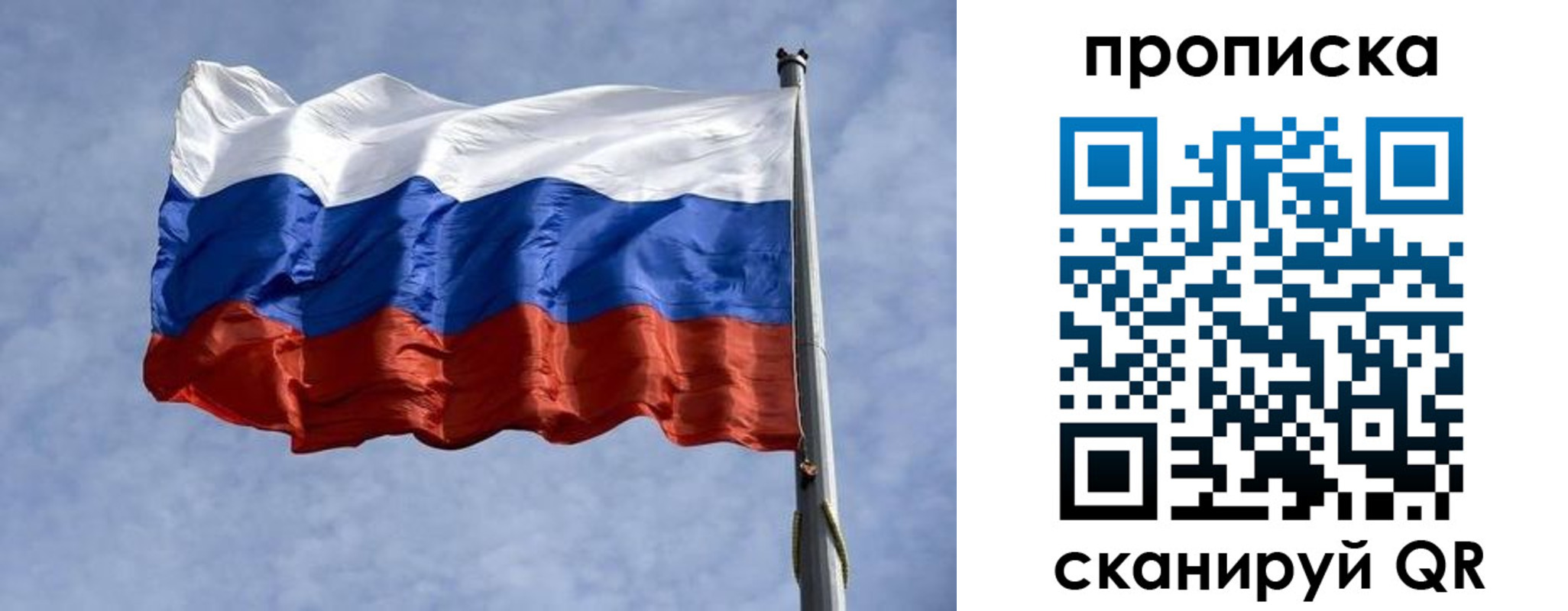 прописка паспорт в Заинске