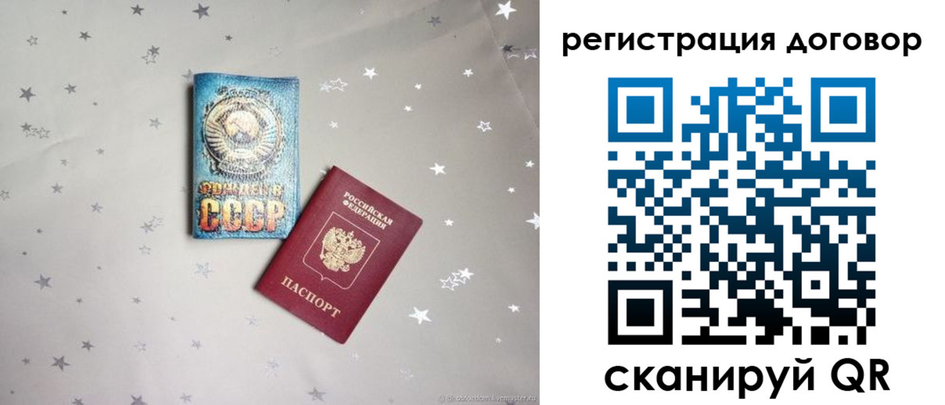 прописка от собственника в Заинске