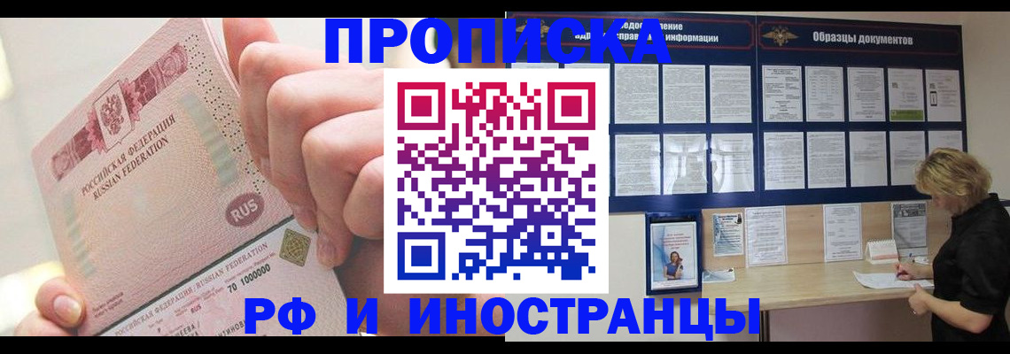 временная регистрация в Заинске