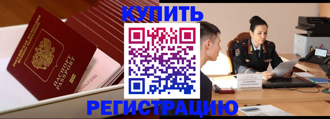 найти адрес прописки в Заинске