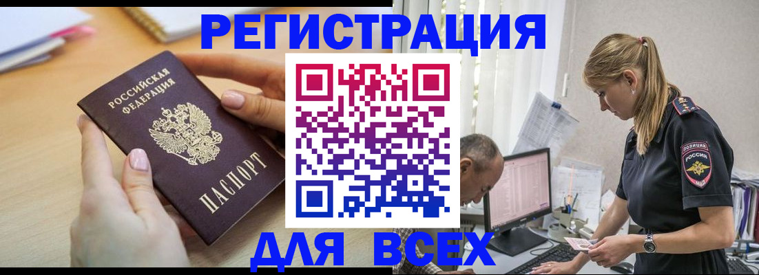 где прописаться в Заинске