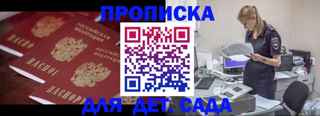 прописка паспорт в Заинске