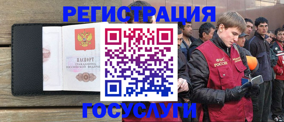 прописка иностранных граждан в Заинске